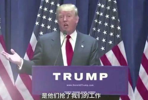 爆料谈特朗普的视频下载,揭秘爆料背后的真相与争议