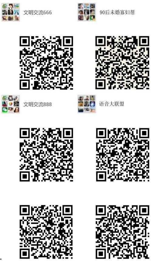 微信吃瓜群免费二维码,轻松加入热门社群！