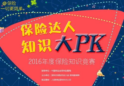 爆料保险知识大全最新,最新爆料，全方位解读保险行业奥秘  第3张