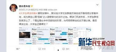 鹰潭学生爆料视频最新版,揭秘校园事件真相！  第2张