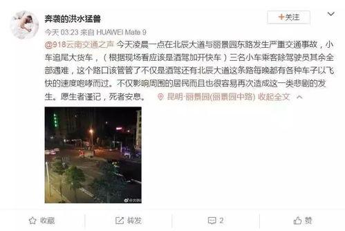 昆明爆料小三事件最新情况,最新爆料揭露惊人内幕  第2张