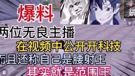 爆料无良卖货主播视频大全,视频大全揭露行业乱象  第2张