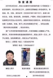 哈尔滨女子爆料案件最新,揭开惊人真相,正义终将到来 第3张 哈尔滨女子爆料案件最新,揭开惊人真相,正义终将到来 第3张