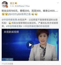 娱乐圈爆料是真实的吗,真相还是谣言？