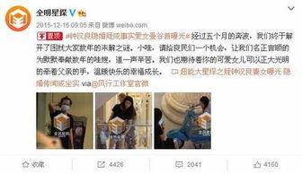 娱乐圈爆料是真实的吗,真相还是谣言？  第2张