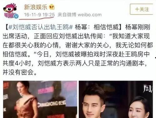 娱乐圈爆料是真实的吗,真相还是谣言？  第3张