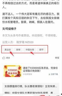 今日头条爆料情感文章,揭开爱情背后的真相