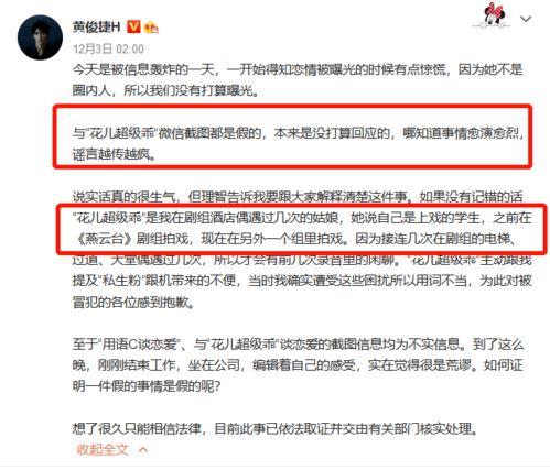 昆明渣男爆料事件最新情况,真相发酵，受害者发声揭露惊人内幕  第2张