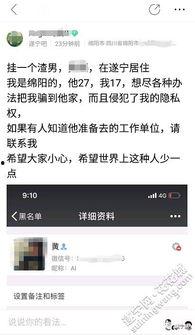 昆明渣男爆料事件最新情况,真相发酵，受害者发声揭露惊人内幕  第3张