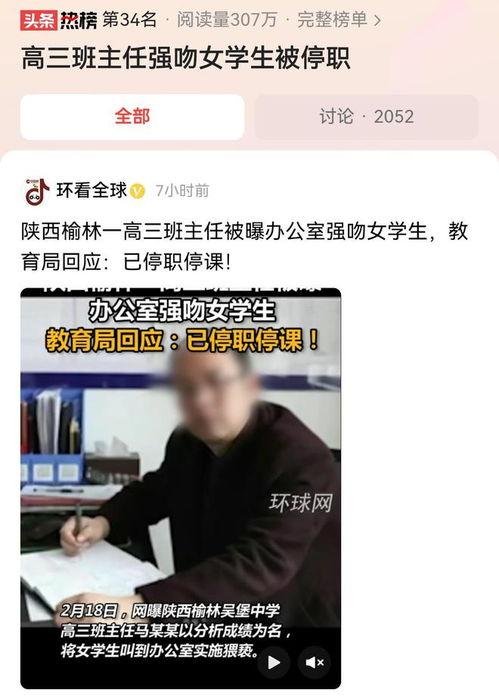 哈尔滨教师爆料事件最新  第3张