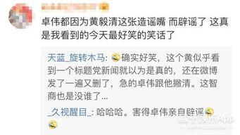 爆料真实新闻是真的吗,真相还是谣言？  第2张