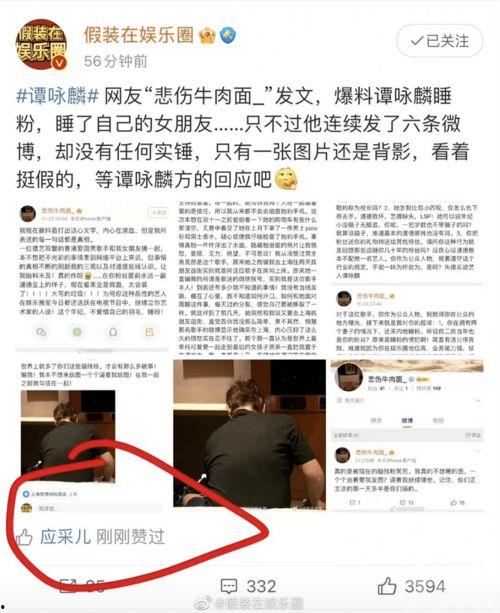 娱乐圈八卦新闻爆料书写,某明星恋情曝光，背后真相令人震惊！  第2张