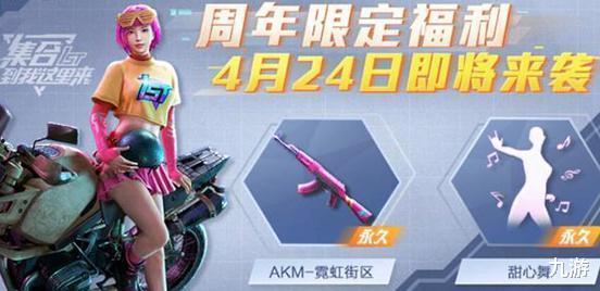 爆料和平精英2周年视频,精彩爆料与视频亮点抢先看  第3张