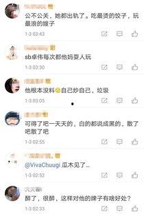 卓伟爆料劈叉视频大全集,劈叉视频大全集幕后真相大曝光  第2张