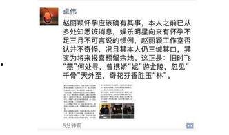 卓伟爆料劈叉视频大全集,劈叉视频大全集幕后真相大曝光  第3张