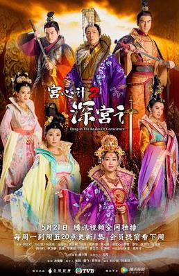 宫心计2在线观看,权谋之巅，爱恨交织的宫廷斗争  第2张