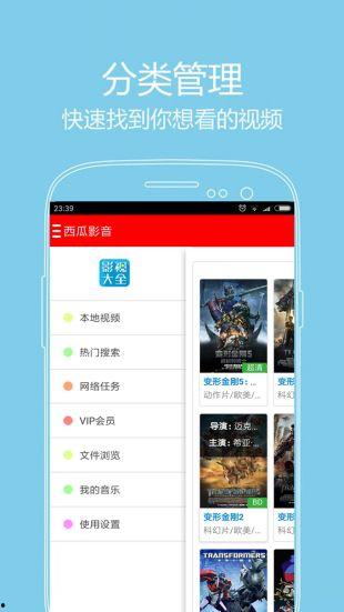 在线观看西瓜影音,畅享影视盛宴的便捷之旅