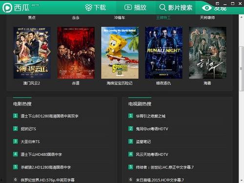 在线观看西瓜影音,畅享影视盛宴的便捷之旅  第2张