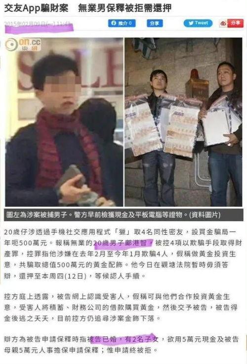 香港蔡天凤案件爆料视频,揭秘背后惊人内幕  第3张