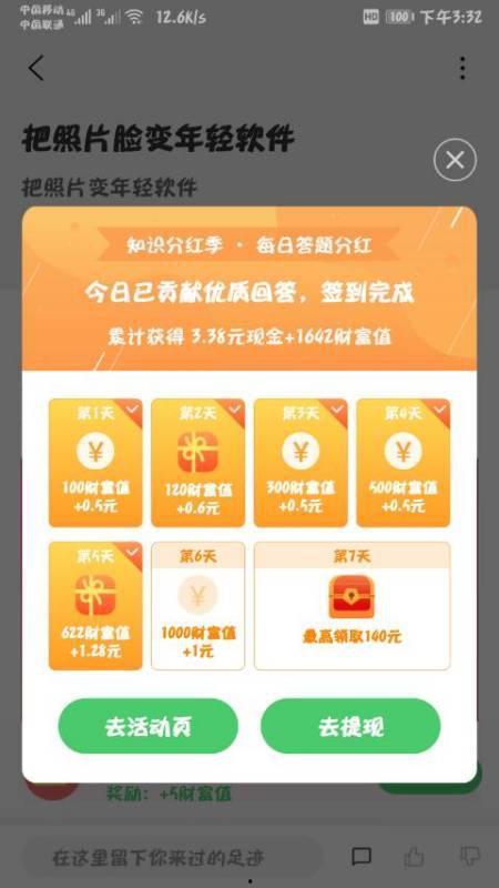 热点爆料视频去哪看收益,一探究竟的赚钱之道 第2张 热点爆料视频去哪看收益,一探究竟的赚钱之道 第2张