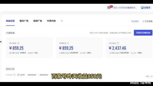 热点爆料视频去哪看收益,一探究竟的赚钱之道 第3张 热点爆料视频去哪看收益,一探究竟的赚钱之道 第3张