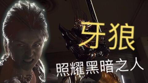 牙狼第一季在线观看,暗黑魔境的觉醒在线观看之旅