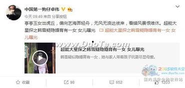 卓伟爆料出狱视频大全下载,独家揭秘幕后真相  第2张