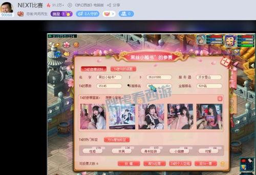 二狗爆料梦幻假赛视频大全,二狗爆料假赛视频大全深度解析