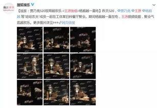 内娱今日爆料微博最新消息,最新热点事件揭秘,明星动态一网打尽! 第2张 内娱今日爆料微博最新消息,最新热点事件揭秘,明星动态一网打尽! 第2张