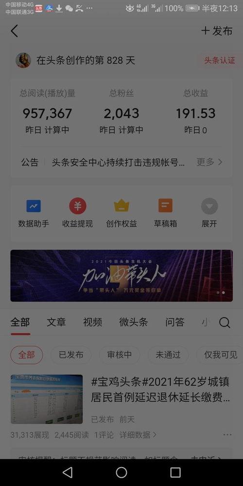 宝鸡头条今天最新爆料,今日最新爆料事件详情  第3张