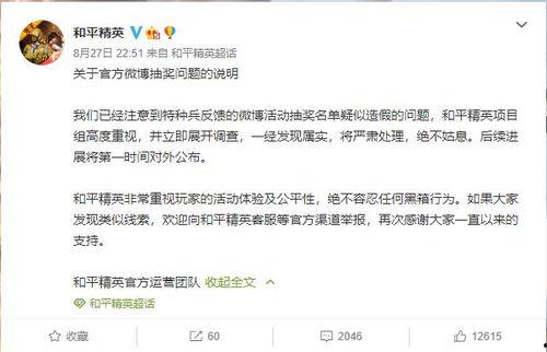 和平精英最新消息爆料立案,立案系统升级，游戏体验再升级  第2张