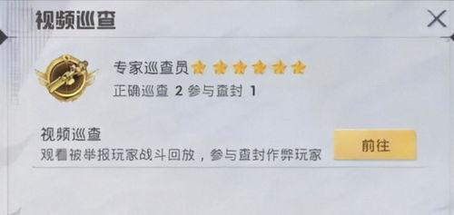 和平精英最新消息爆料立案,立案系统升级，游戏体验再升级  第3张