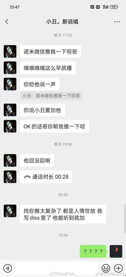 最新说唱爆料大全图片视频  第2张