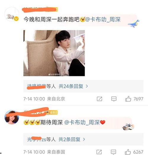 奔跑男官宣爆料视频  第2张