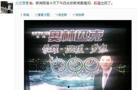 央视新闻爆料网官网,聚焦时事热点，揭秘社会真相