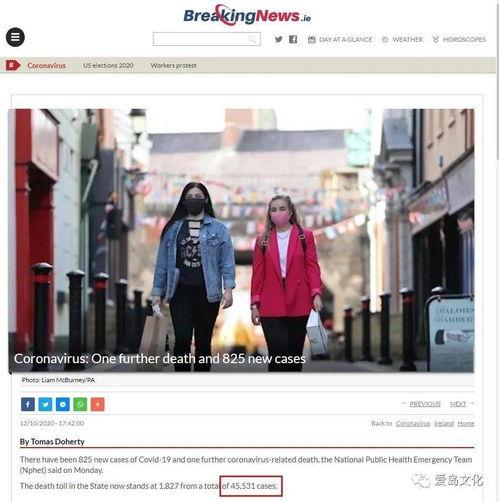 今日爱尔兰爆料新闻直播,最新热点事件深度解析