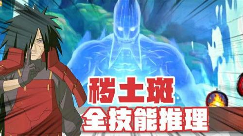 火影忍者秽土所有爆料视频,揭秘所有爆料视频背后的秘密与真相  第3张