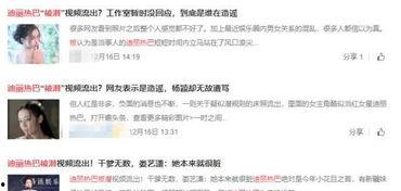 迪丽热巴杂志爆料视频在线观看,独家揭秘时尚女神的幕后故事