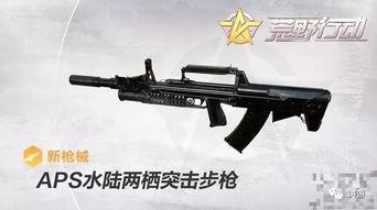 天启步枪爆料是真的吗视频,视频内容深度分析  第3张