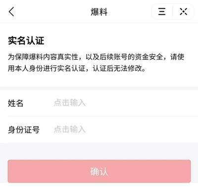 今日头条爆料什么意思啊,揭秘热门事件背后真相 第3张 今日头条爆料什么意思啊,揭秘热门事件背后真相 第3张