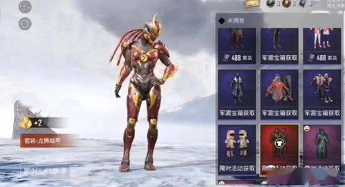 军需最新皮肤实战效果爆料 第3张 军需最新皮肤实战效果爆料 第3张