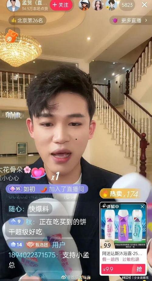 孟贺最新爆料消息视频播放,揭秘视频背后的惊人真相