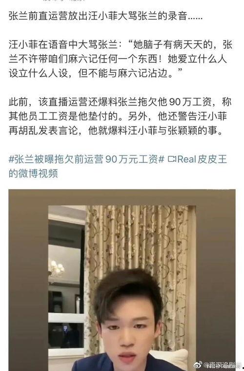 孟贺最新爆料消息视频播放,揭秘视频背后的惊人真相  第2张