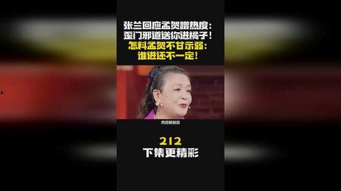 孟贺最新爆料消息视频播放,揭秘视频背后的惊人真相  第3张