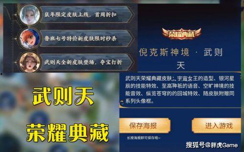 荣耀典藏最新爆料信息,神秘新英雄即将登场，技能曝光引玩家热议