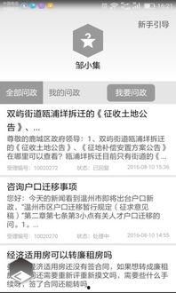 最新温州爆料新闻报道内容,揭秘神秘事件背后的真相  第3张