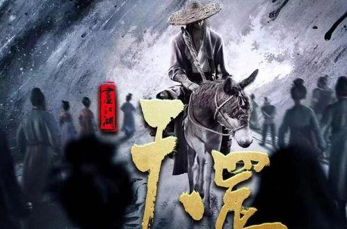 不良人电影最新爆料