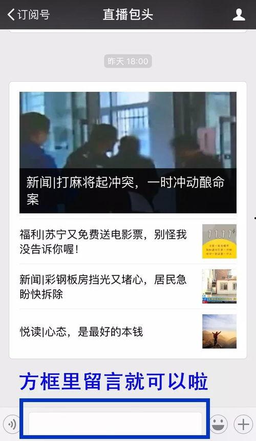 广东的新闻怎么爆料,民众积极爆料,聚焦民生关切 第2张 广东的新闻怎么爆料,民众积极爆料,聚焦民生关切 第2张