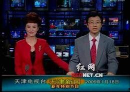 爆料天津新闻联播视频下载,揭秘最新爆料内容  第2张