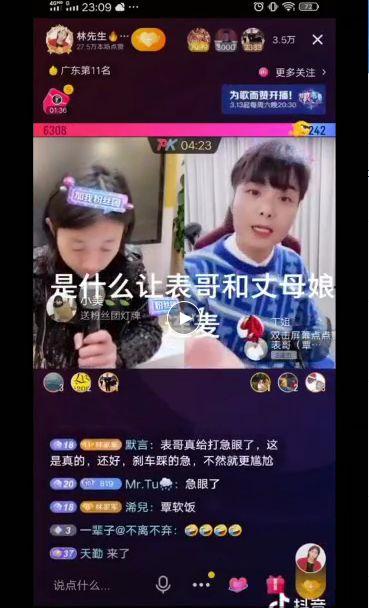 抖音爆料林先生视频是真的吗,林先生视频真实性揭秘  第2张